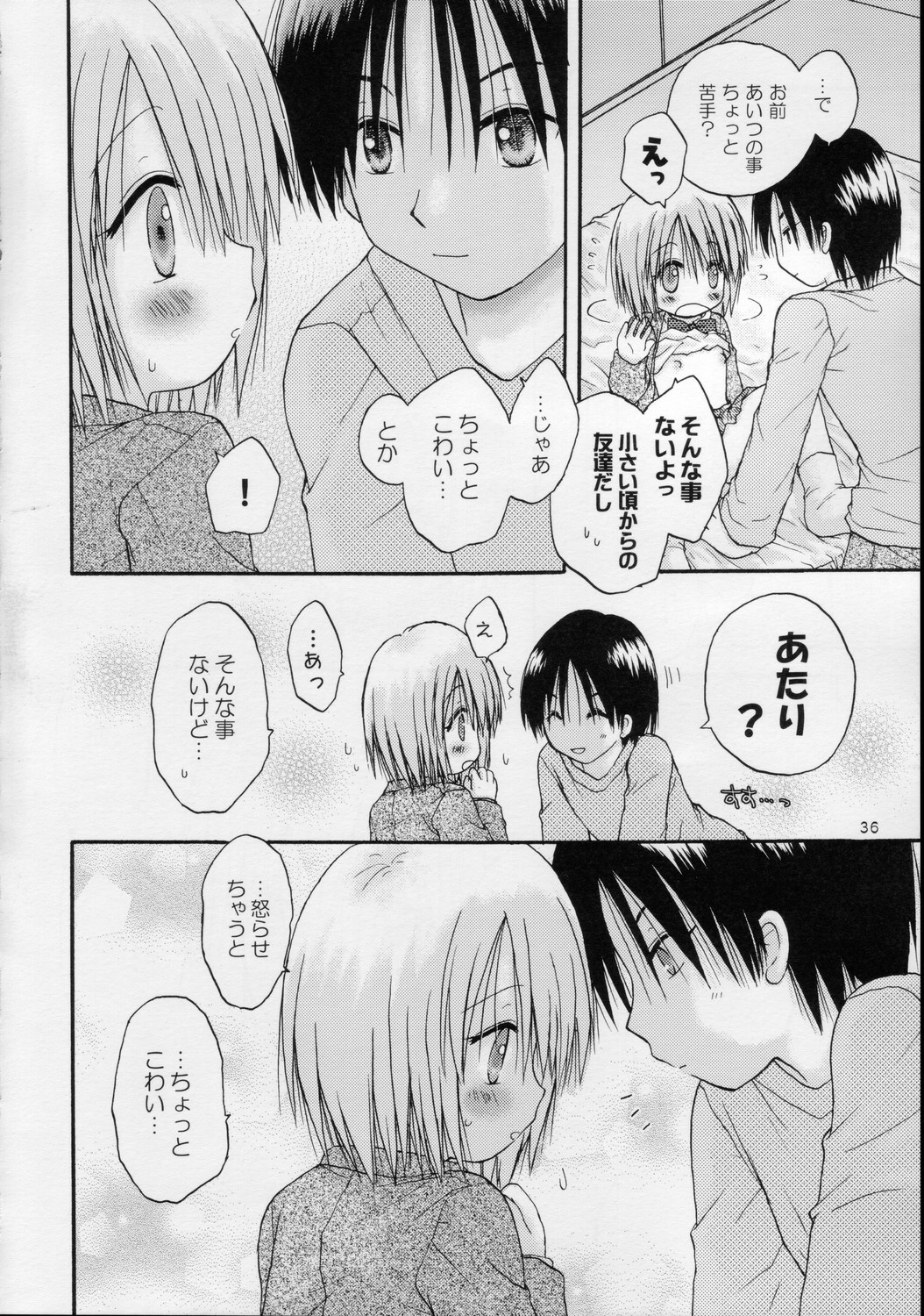 (C68) [あらぺんぎん (篠崎ありこ)] CAPTIVE3+4