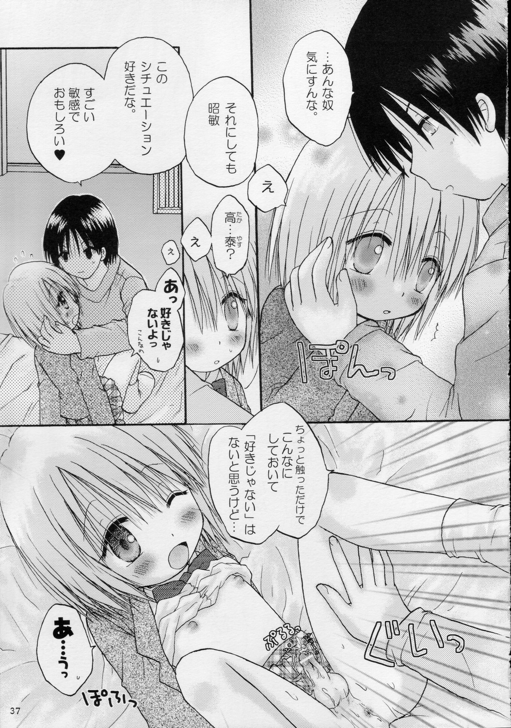 (C68) [あらぺんぎん (篠崎ありこ)] CAPTIVE3+4