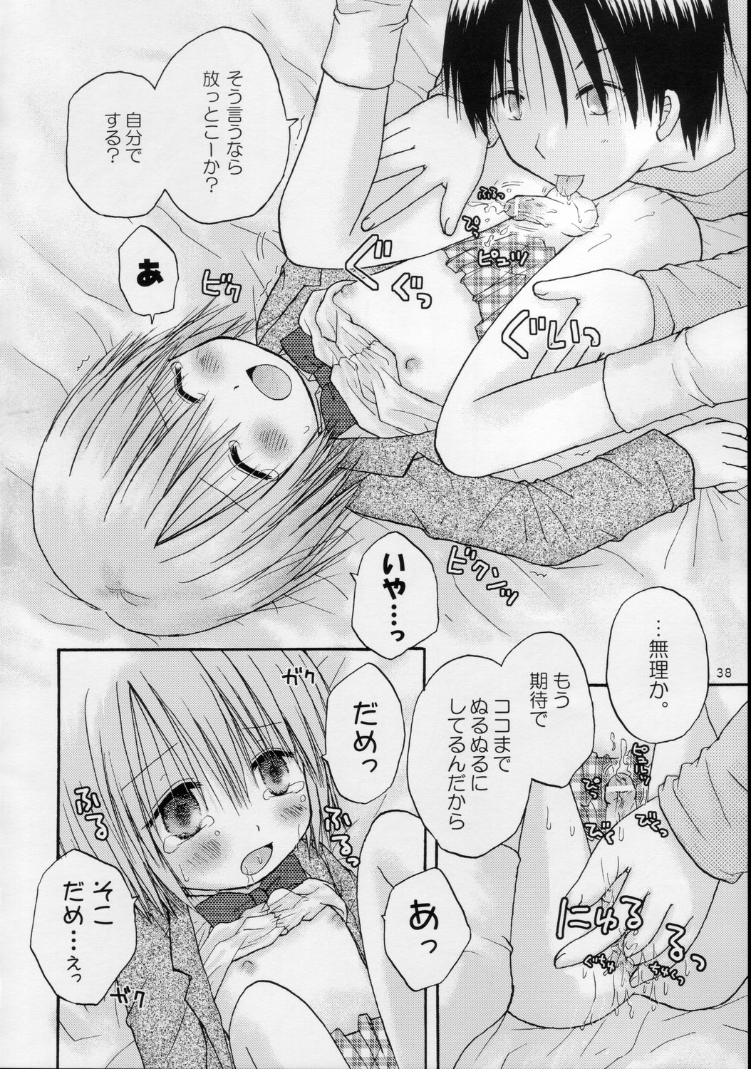(C68) [あらぺんぎん (篠崎ありこ)] CAPTIVE3+4