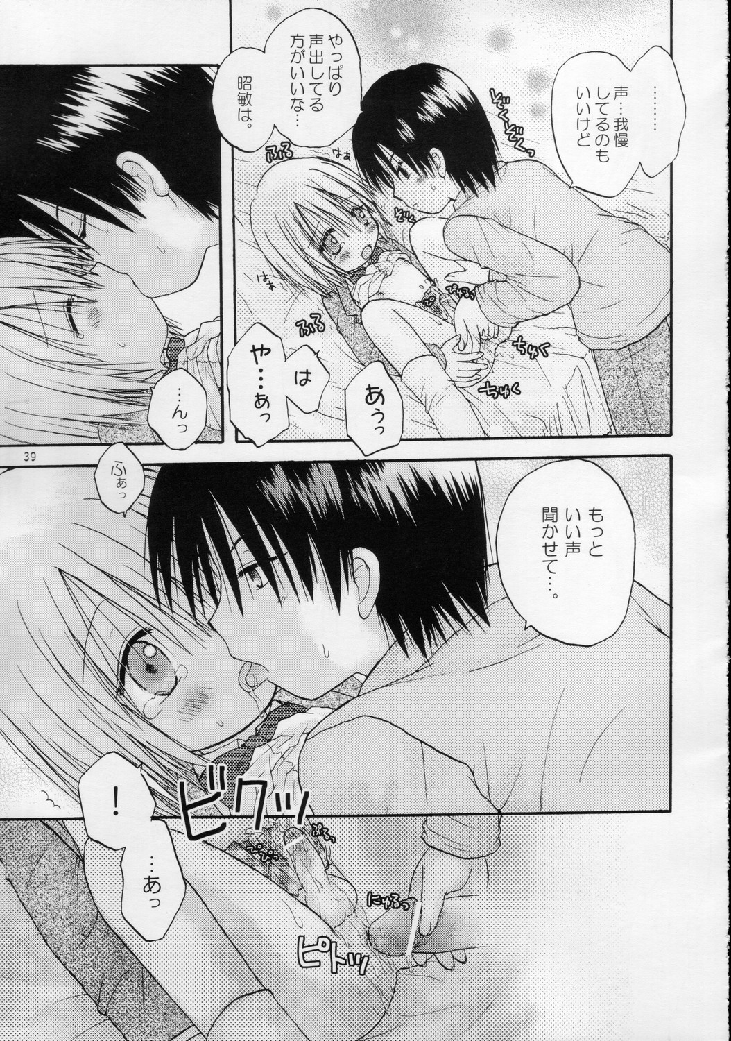 (C68) [あらぺんぎん (篠崎ありこ)] CAPTIVE3+4