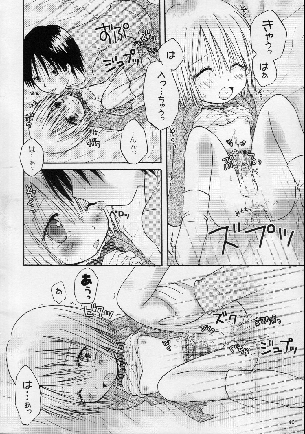 (C68) [あらぺんぎん (篠崎ありこ)] CAPTIVE3+4