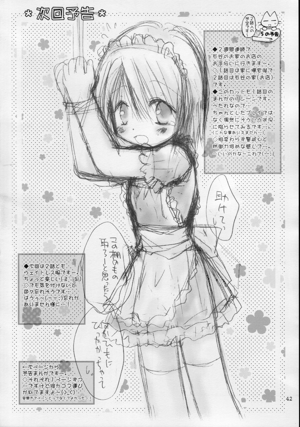 (C68) [あらぺんぎん (篠崎ありこ)] CAPTIVE3+4