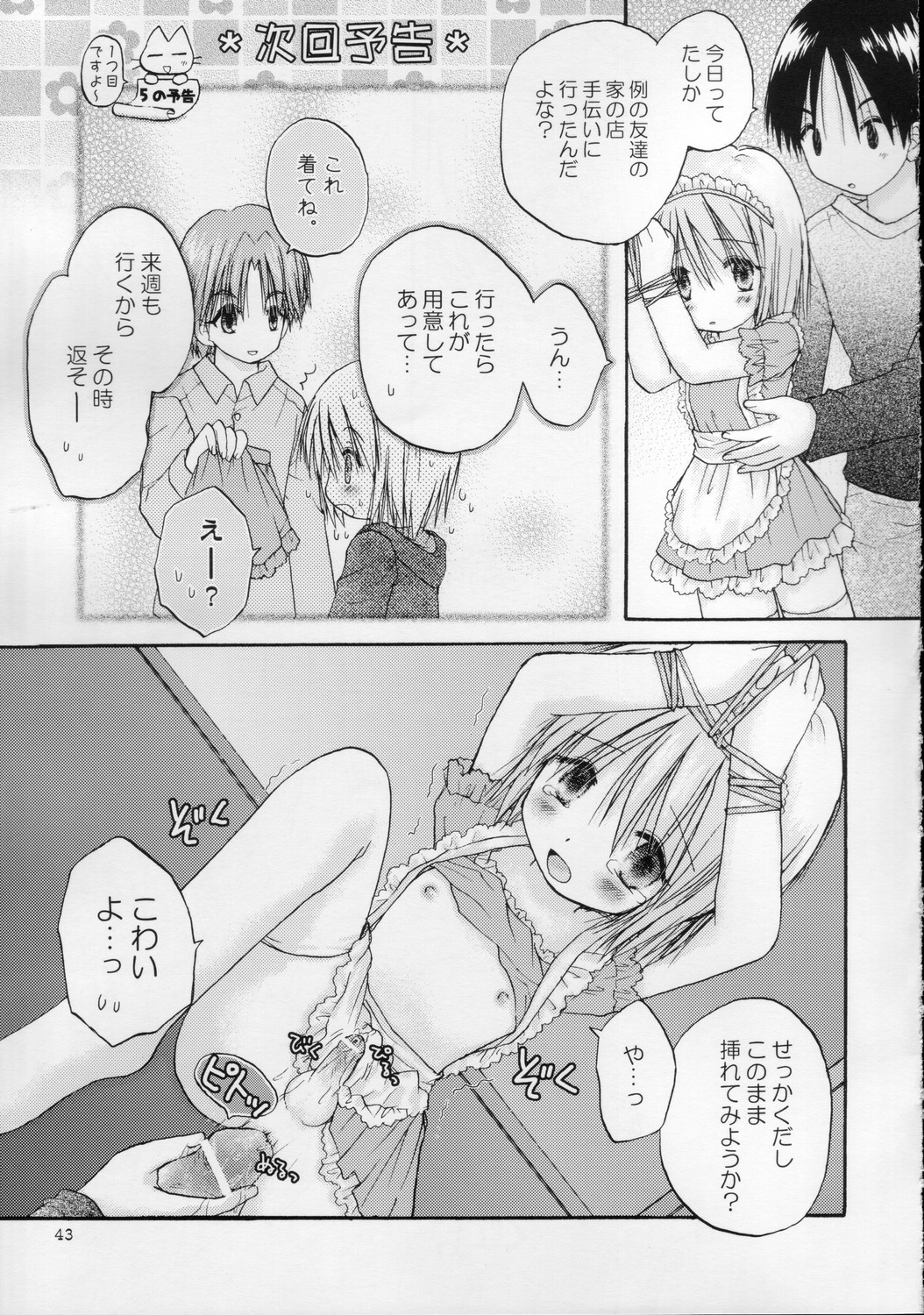 (C68) [あらぺんぎん (篠崎ありこ)] CAPTIVE3+4