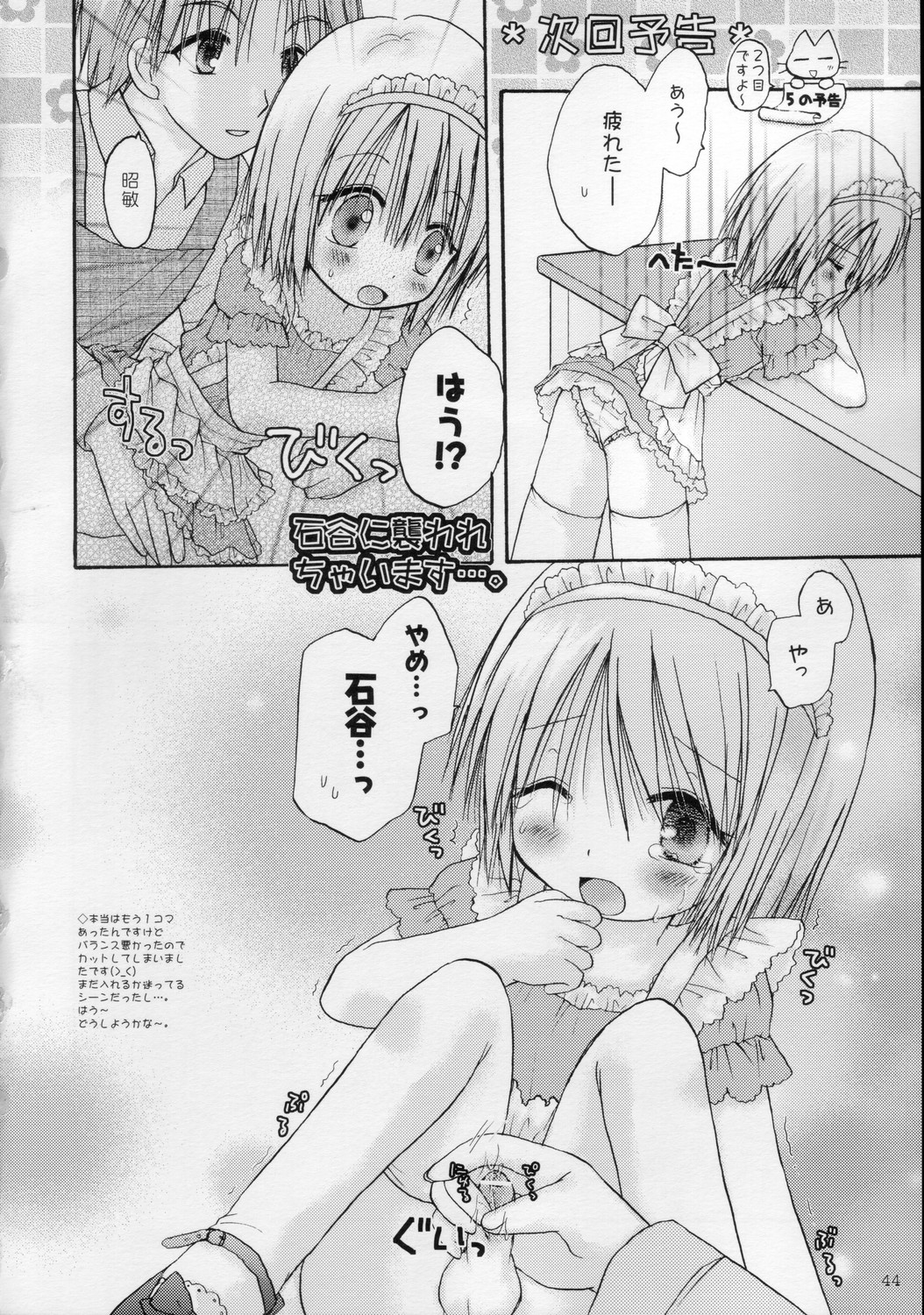 (C68) [あらぺんぎん (篠崎ありこ)] CAPTIVE3+4