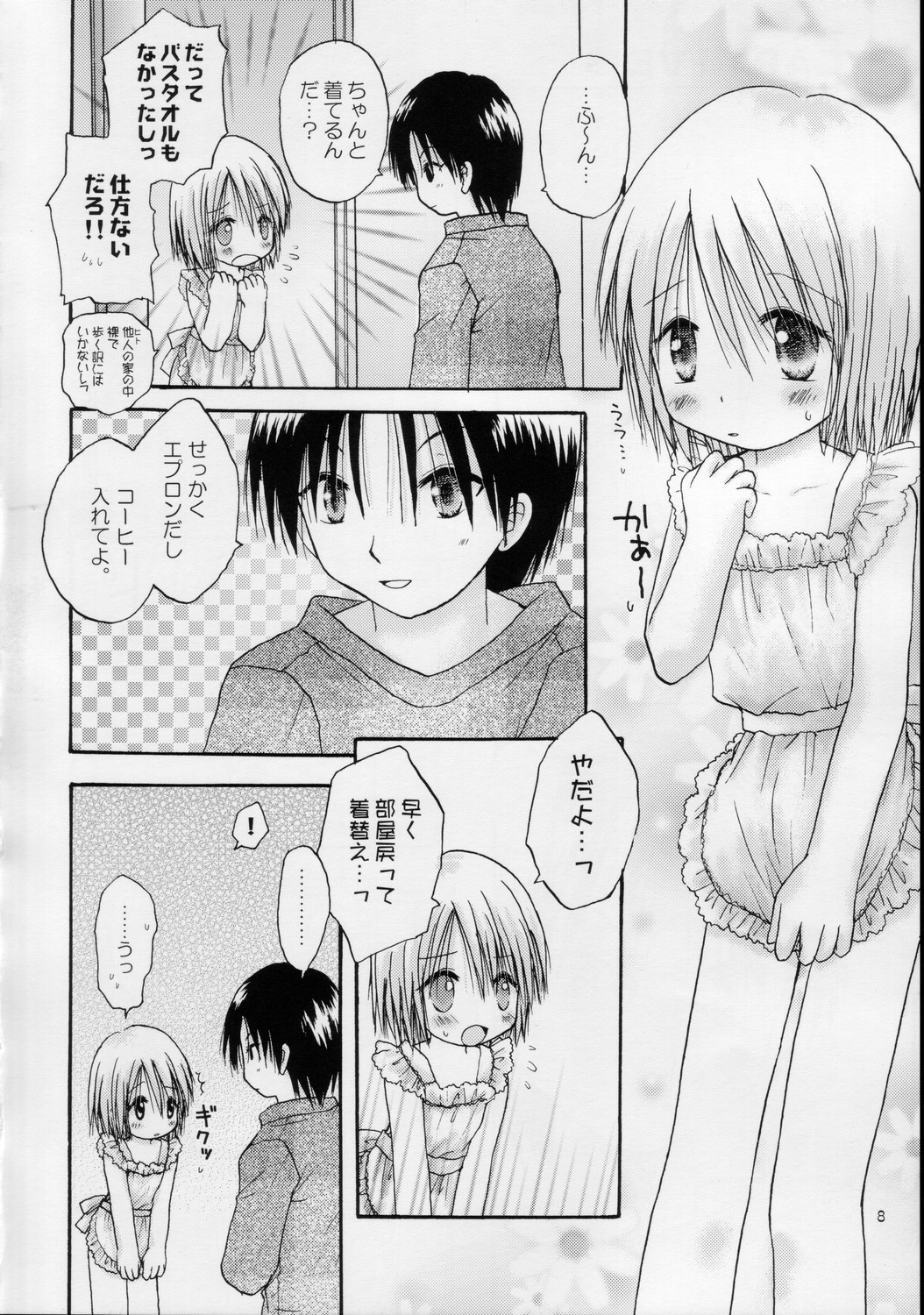 (C68) [あらぺんぎん (篠崎ありこ)] CAPTIVE3+4