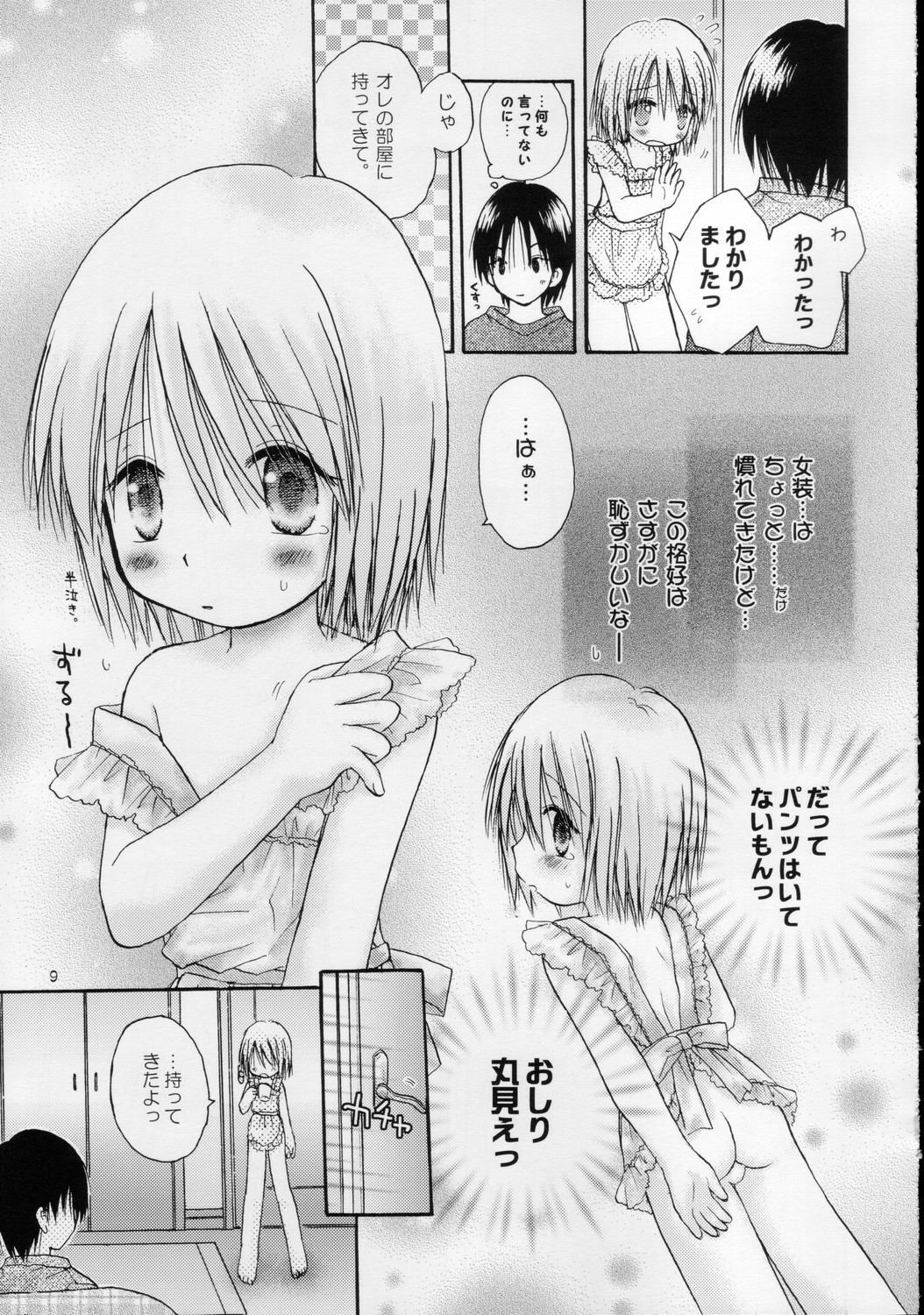 (C68) [あらぺんぎん (篠崎ありこ)] CAPTIVE3+4