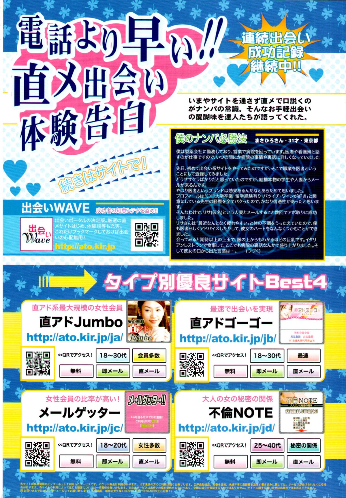 COMIC天魔 コミックテンマ 2009年10月号 VOL.137