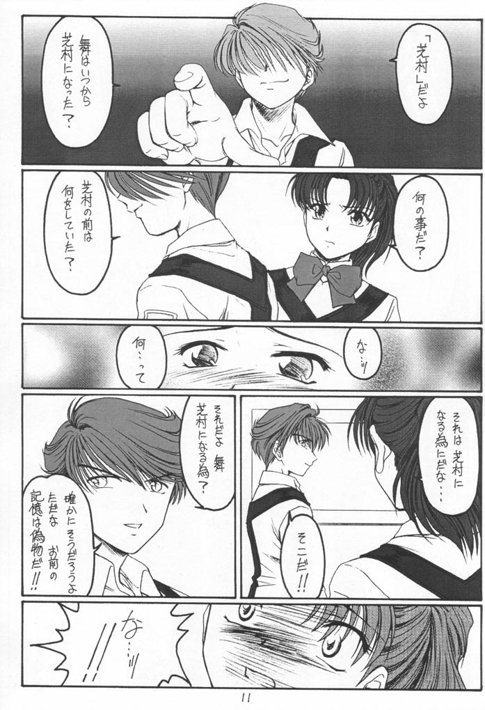 (みみけっと5) [紅梅月下 (紅野瑞穂)] Single Word (ガンパレード・マーチ)