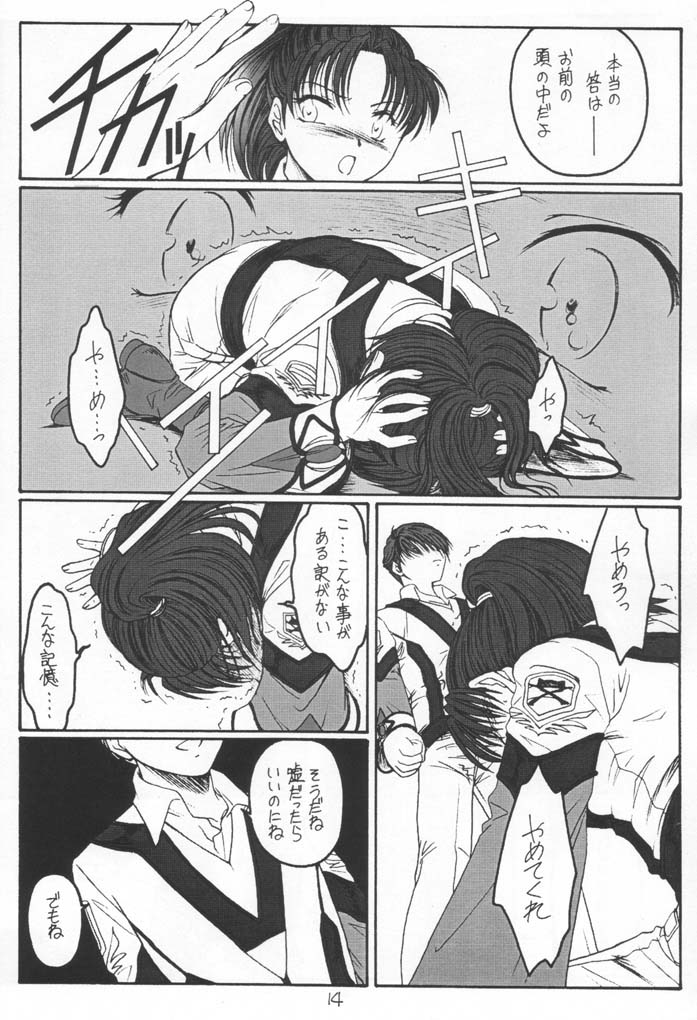 (みみけっと5) [紅梅月下 (紅野瑞穂)] Single Word (ガンパレード・マーチ)