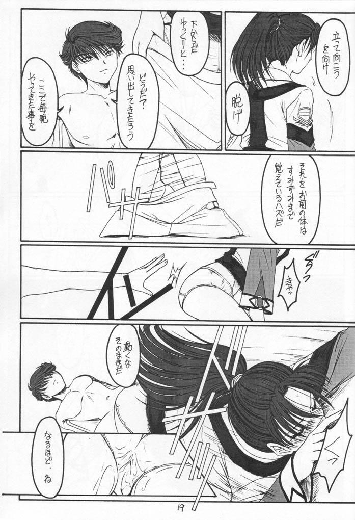 (みみけっと5) [紅梅月下 (紅野瑞穂)] Single Word (ガンパレード・マーチ)
