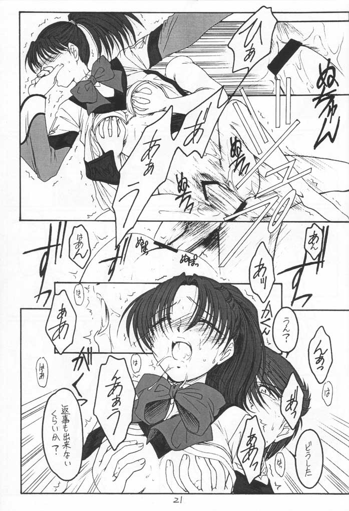 (みみけっと5) [紅梅月下 (紅野瑞穂)] Single Word (ガンパレード・マーチ)