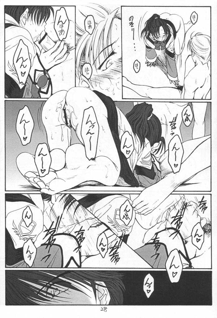 (みみけっと5) [紅梅月下 (紅野瑞穂)] Single Word (ガンパレード・マーチ)