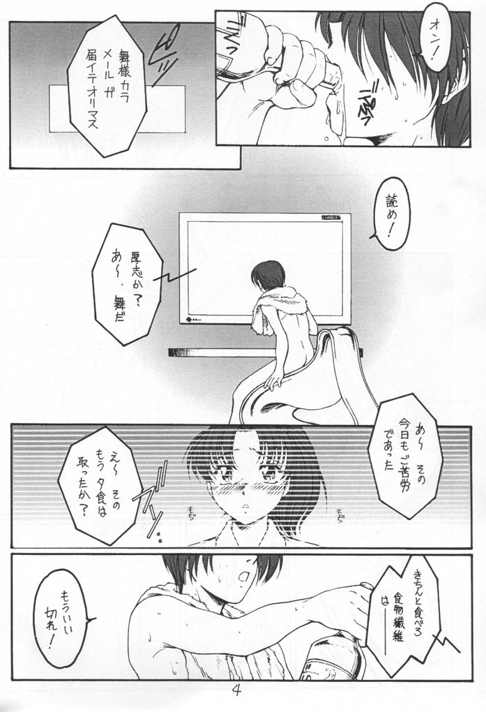 (みみけっと5) [紅梅月下 (紅野瑞穂)] Single Word (ガンパレード・マーチ)