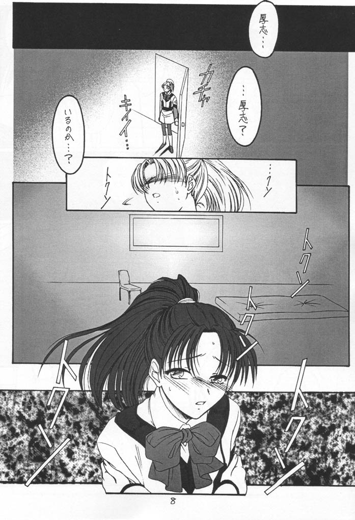 (みみけっと5) [紅梅月下 (紅野瑞穂)] Single Word (ガンパレード・マーチ)
