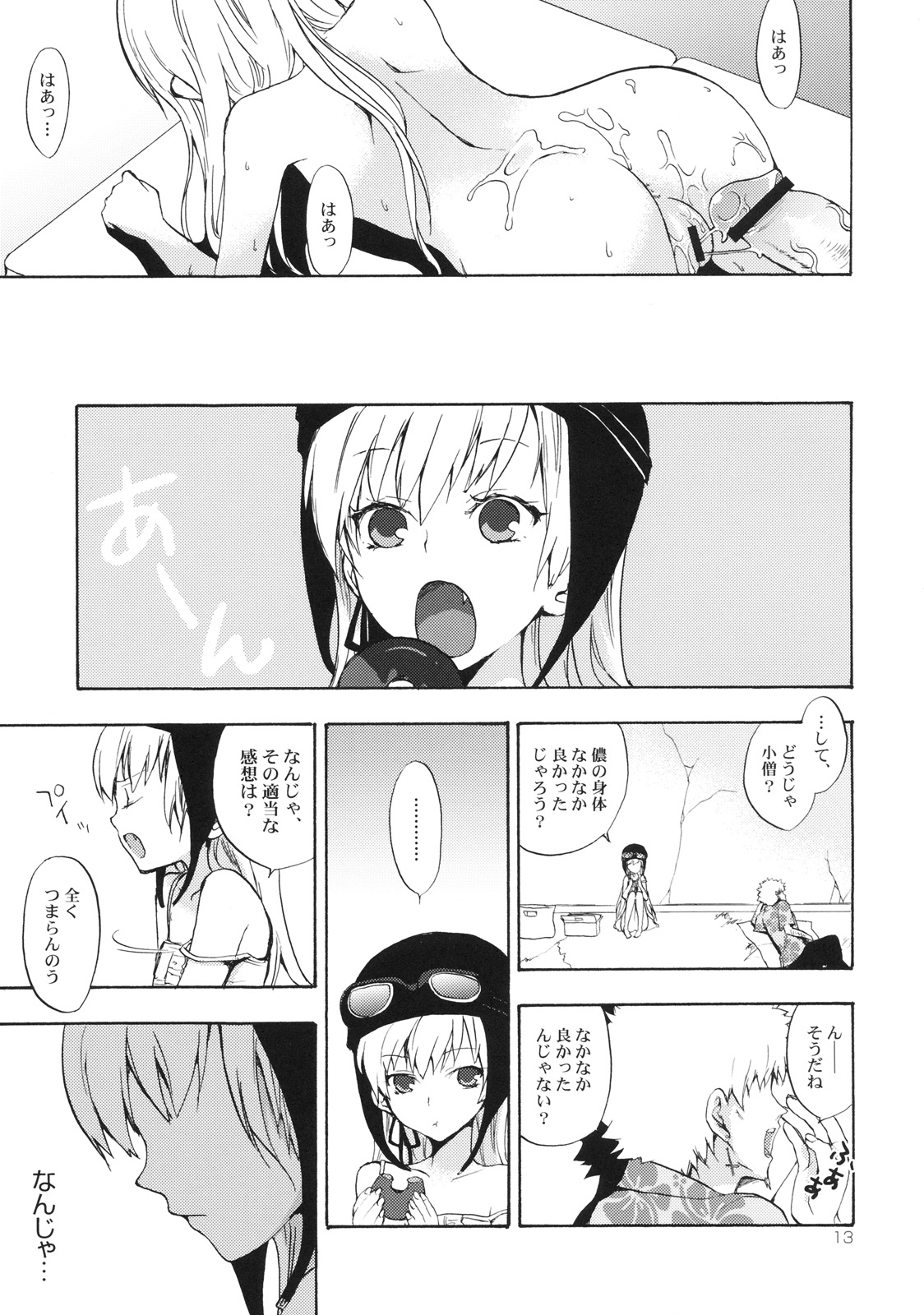 [ああ愛してる (たいしょう)] 忍野さんちの忍ちゃん。 (化物語)