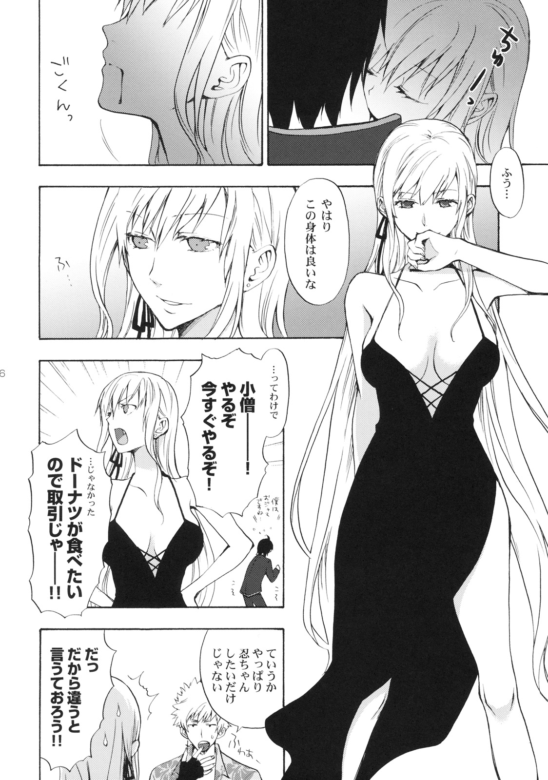 [ああ愛してる (たいしょう)] 忍野さんちの忍ちゃん。 (化物語)