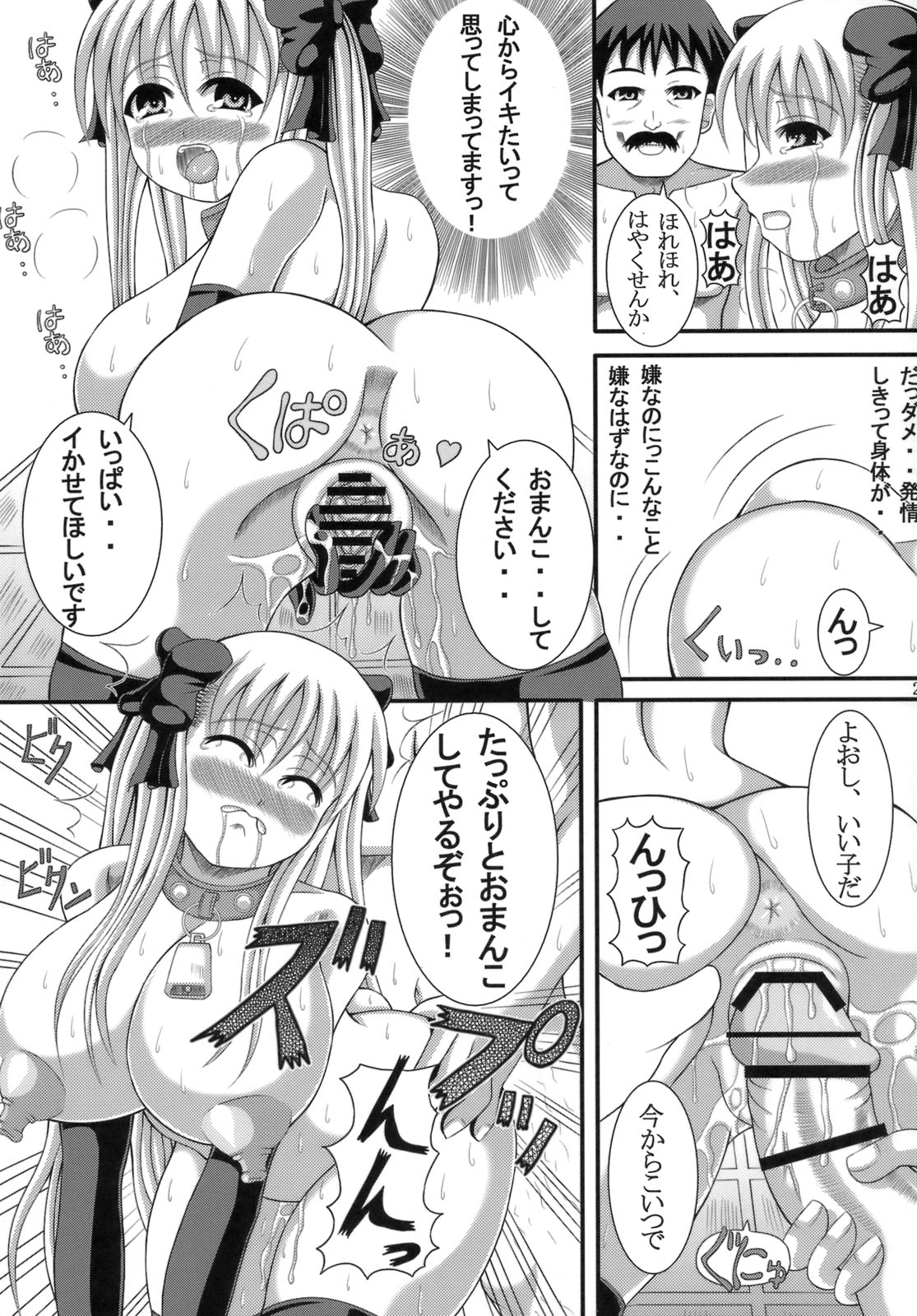 (C76) [あるまてらぴぃ (あるまじねぶくろ)] のどかん! (咲-Saki-)