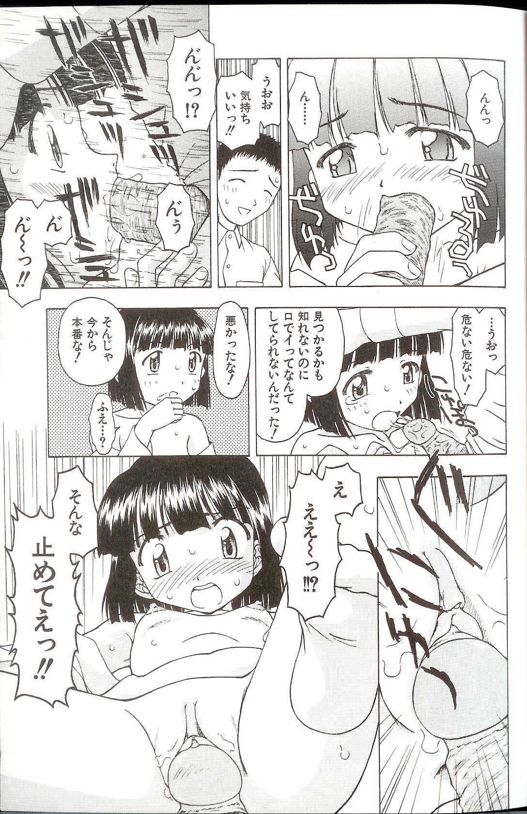 [藤瀬あきら] いいコトみつけ隊