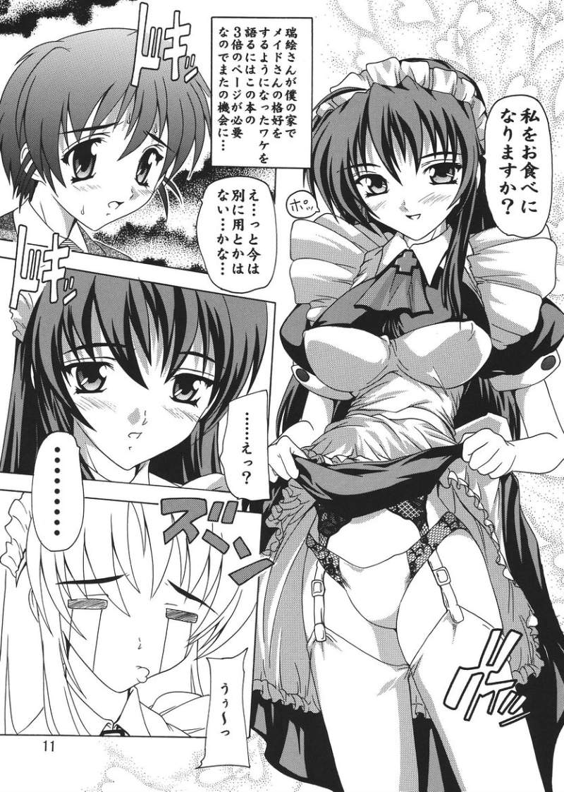 【スタジオQ】お嬢様わツンデレ明道