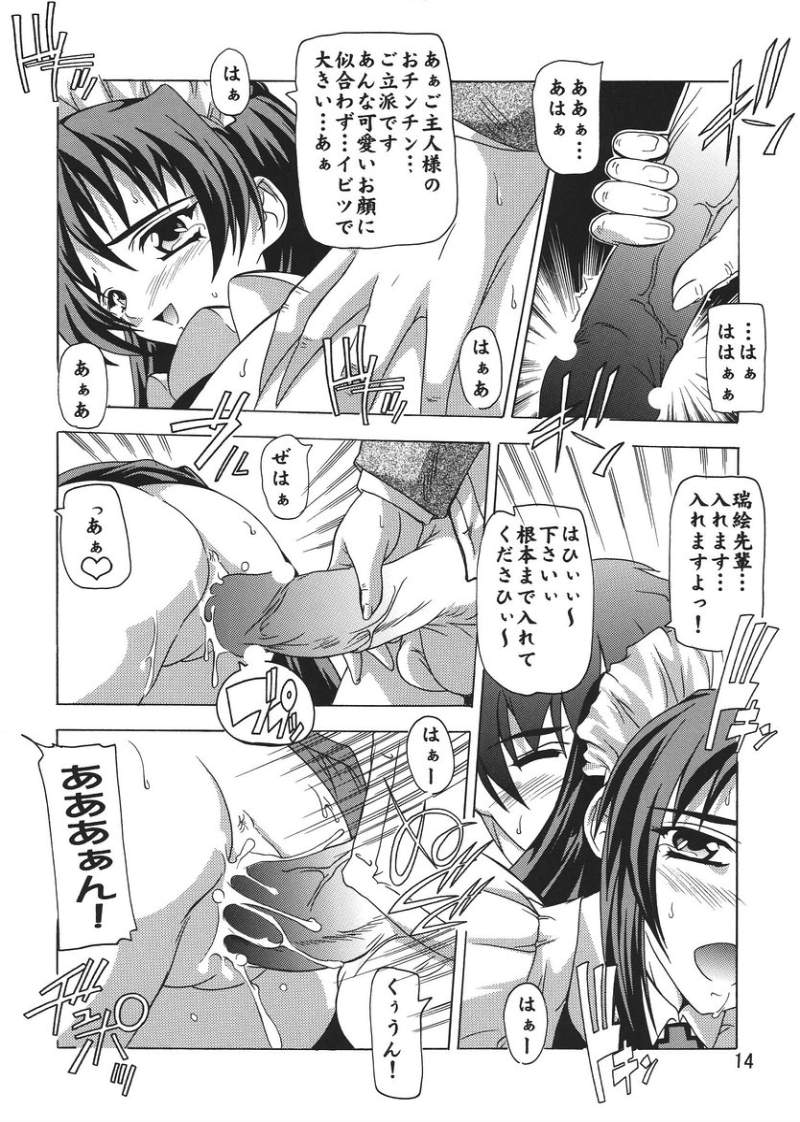 【スタジオQ】お嬢様わツンデレ明道