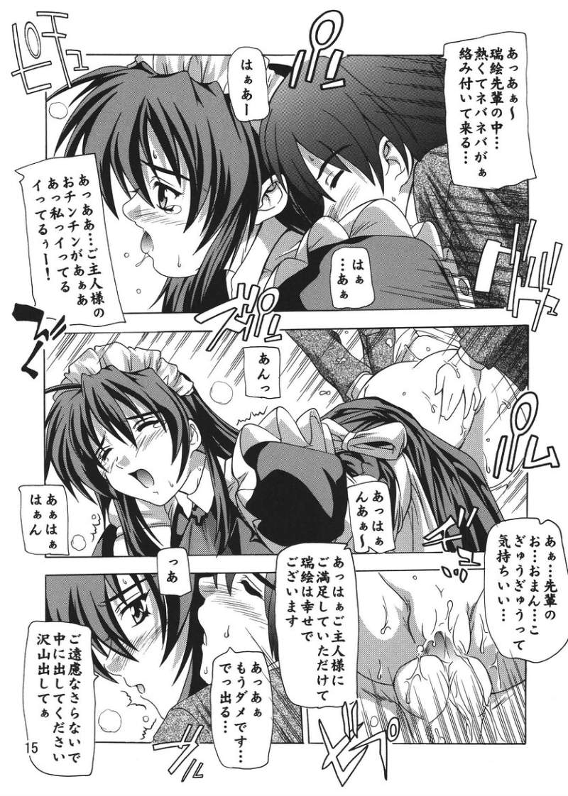 【スタジオQ】お嬢様わツンデレ明道