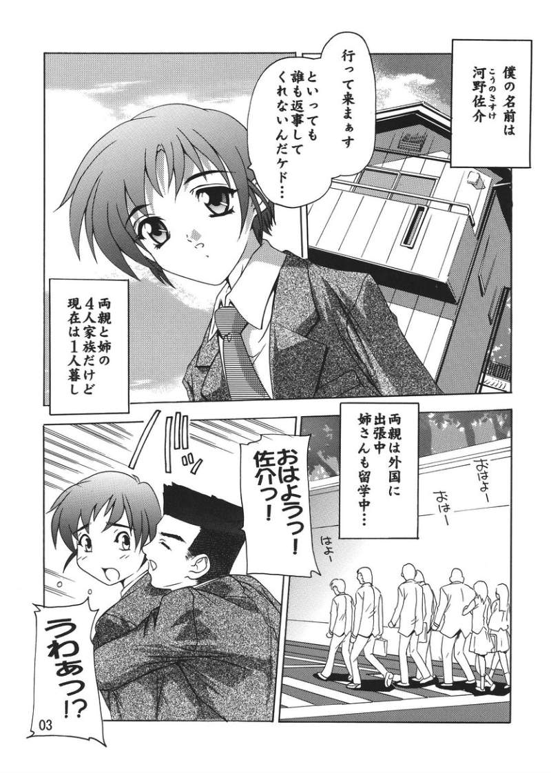 【スタジオQ】お嬢様わツンデレ明道