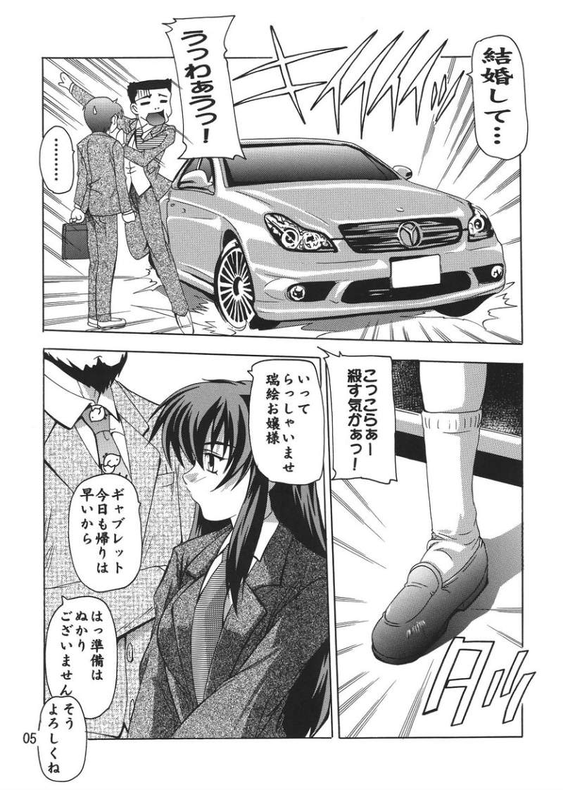 【スタジオQ】お嬢様わツンデレ明道