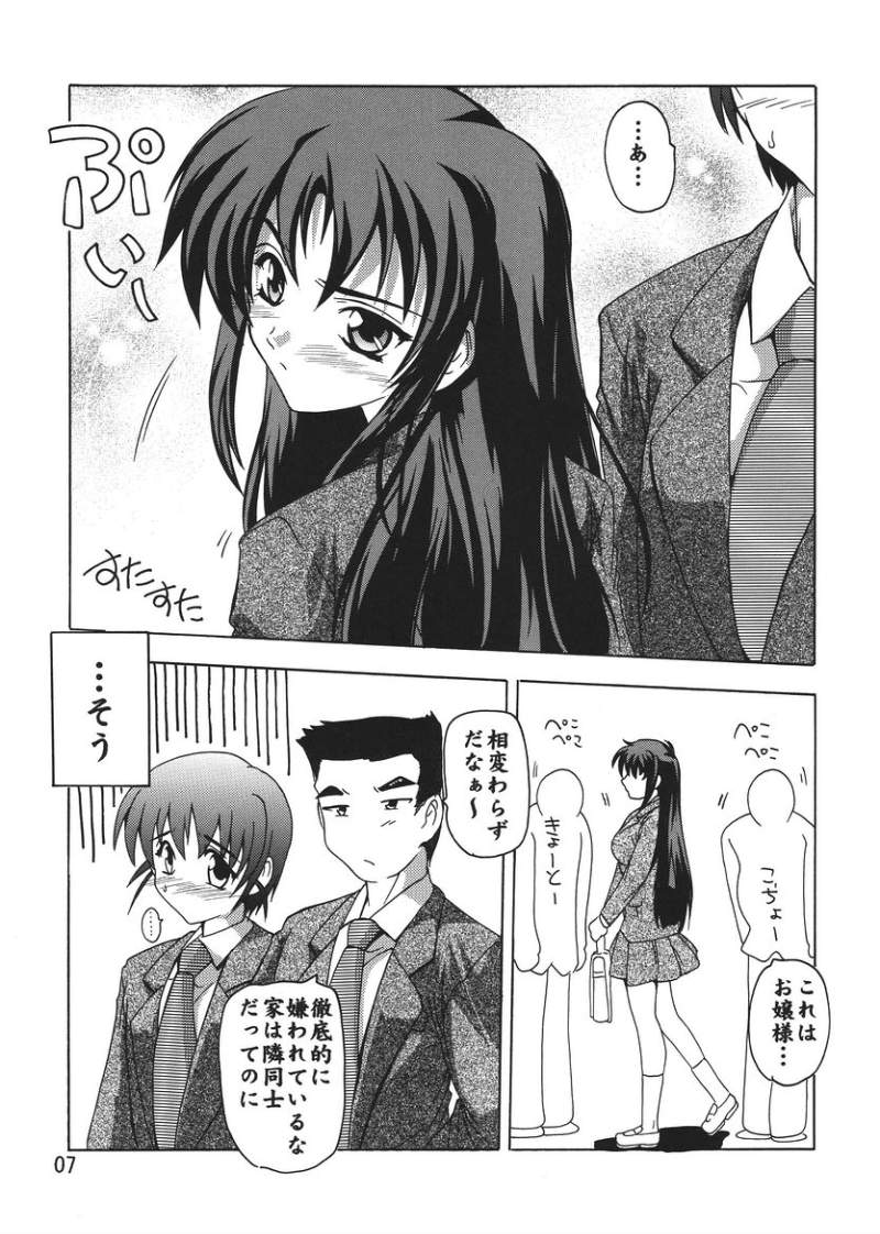 【スタジオQ】お嬢様わツンデレ明道