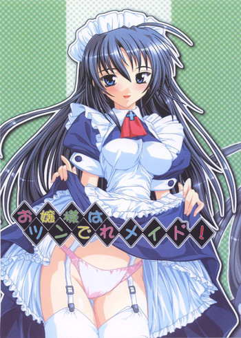 【スタジオQ】お嬢様わツンデレ明道 【スタジオQ】お嬢様わツンデレ明道