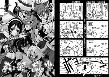 [げんきのみずのわくところ (よろず)] 六道烈火 (神羅万象チョコ)