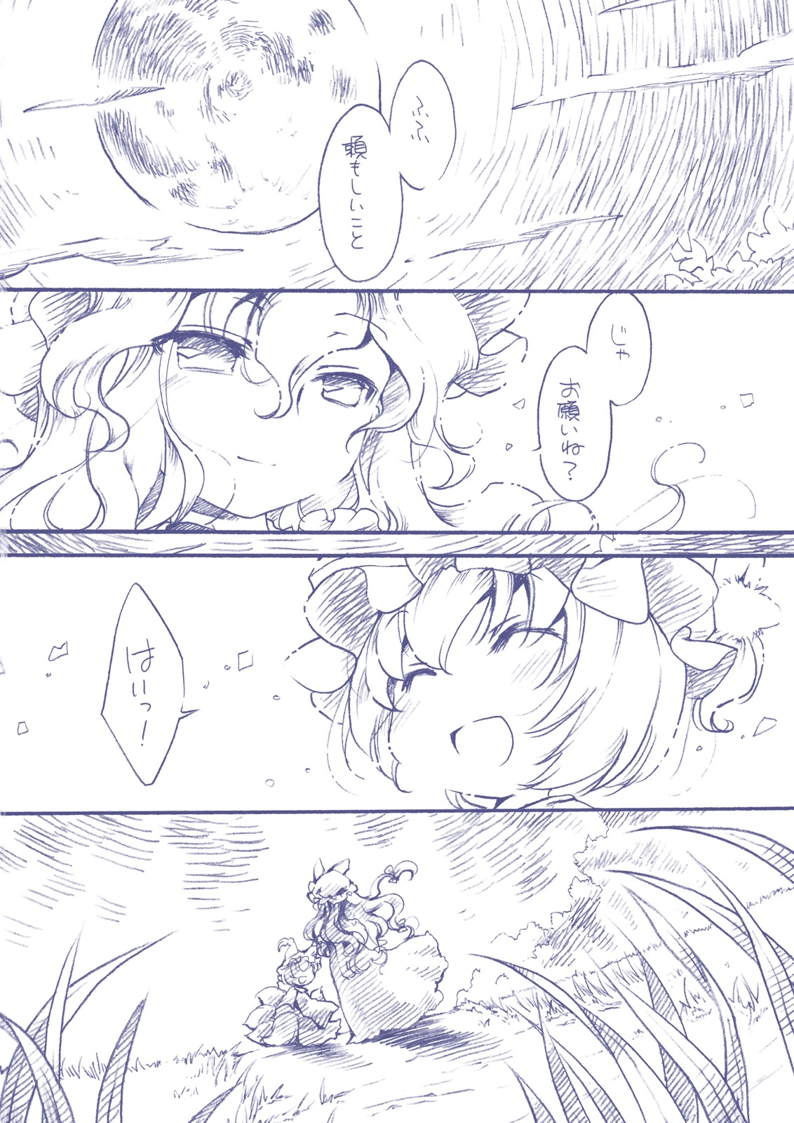(C76) [ひなプリン (いくたたかのん)] MOONIES! む～に～ず！ (東方Project)
