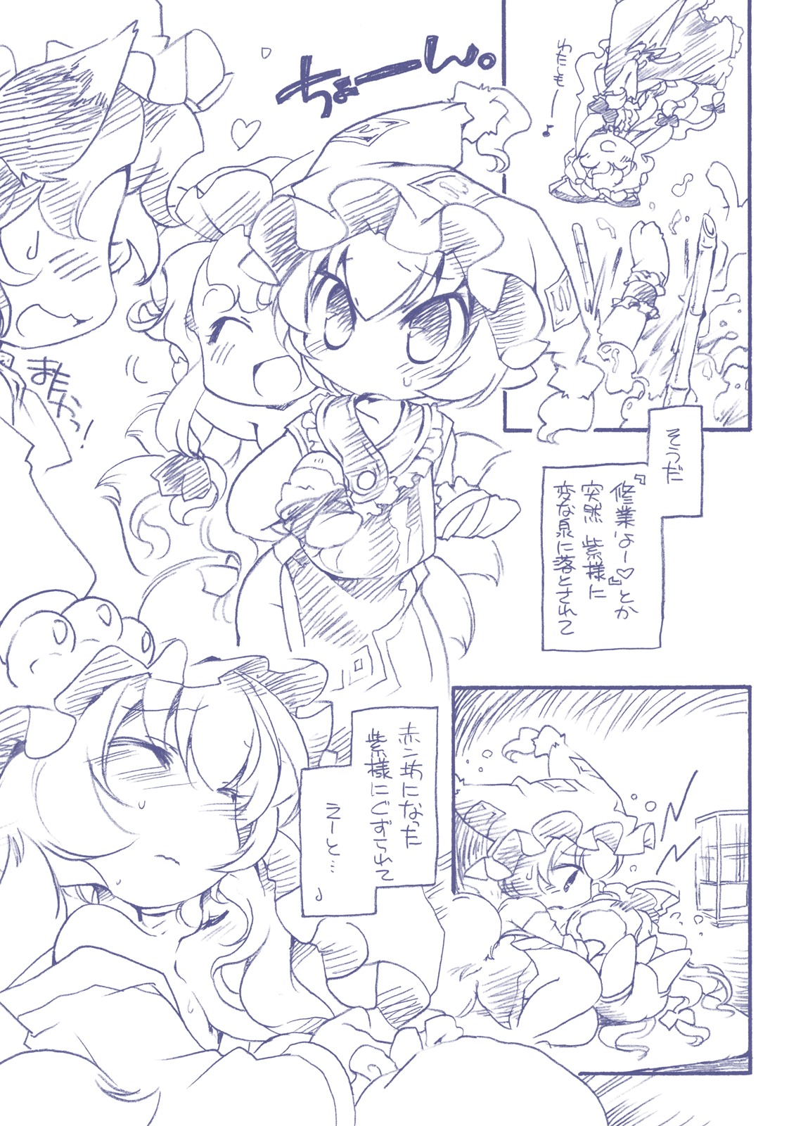 (C76) [ひなプリン (いくたたかのん)] MOONIES! む～に～ず！ (東方Project)