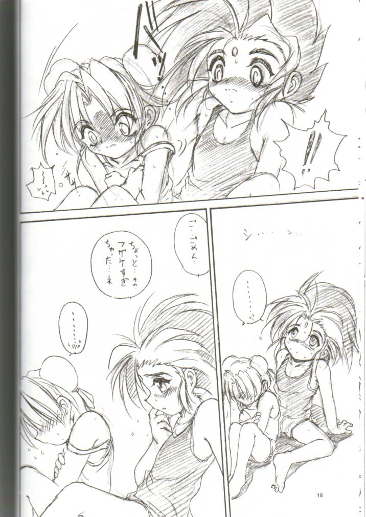 [ろり絵堂 (冴樹高雄)] tWo With（暫定版） (魔法少女プリティサミー)