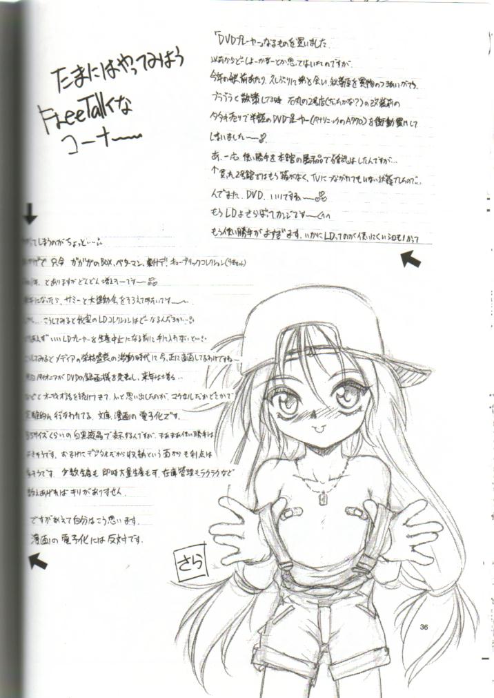 [ろり絵堂 (冴樹高雄)] tWo With（暫定版） (魔法少女プリティサミー)