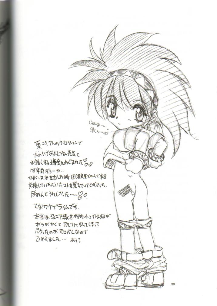 [ろり絵堂 (冴樹高雄)] tWo With（暫定版） (魔法少女プリティサミー)