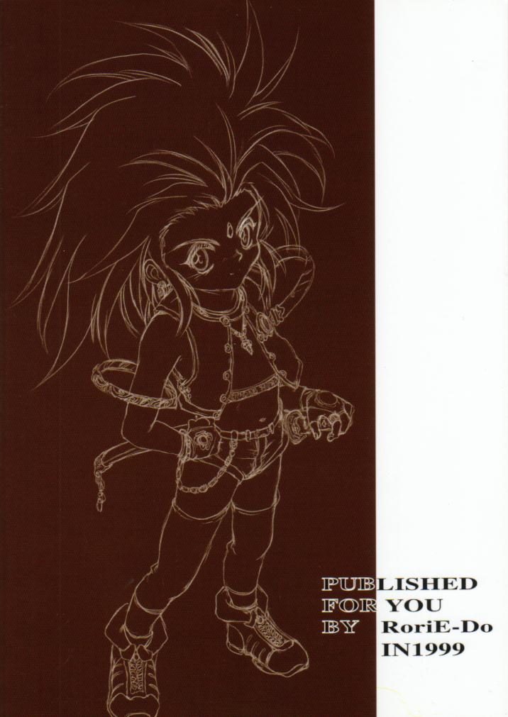 [ろり絵堂 (冴樹高雄)] tWo With（暫定版） (魔法少女プリティサミー)