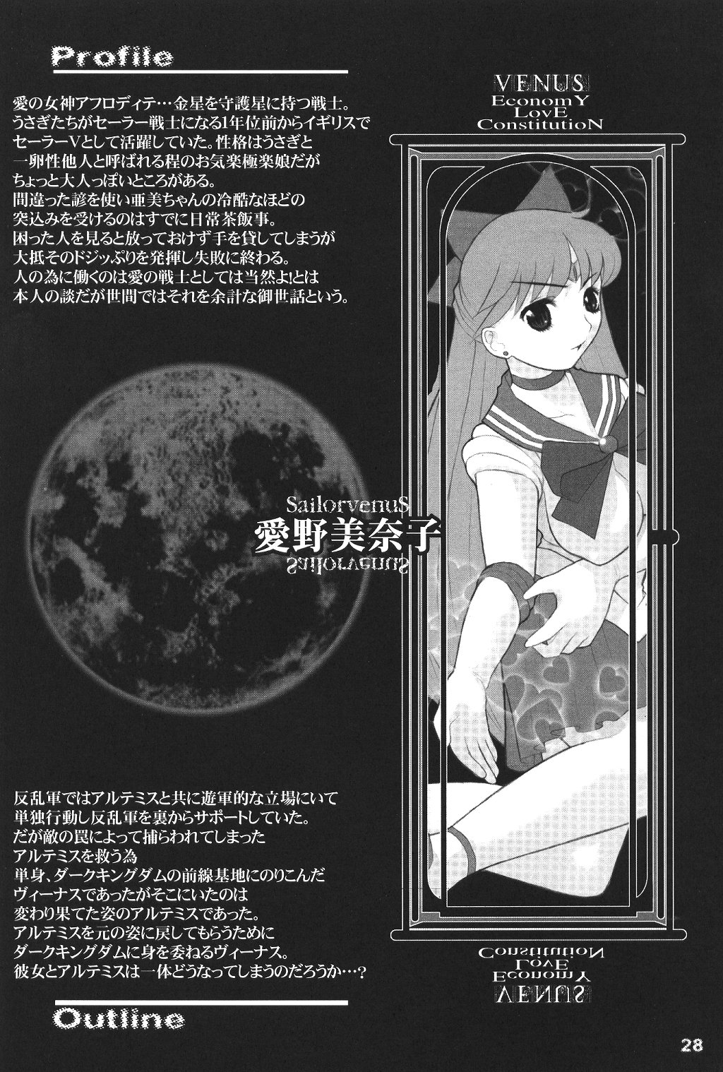 [DANGEROUS THOUGHTS (危険思想)] MaD ArtistS SailoR MooN (美少女戦士セーラームーン)