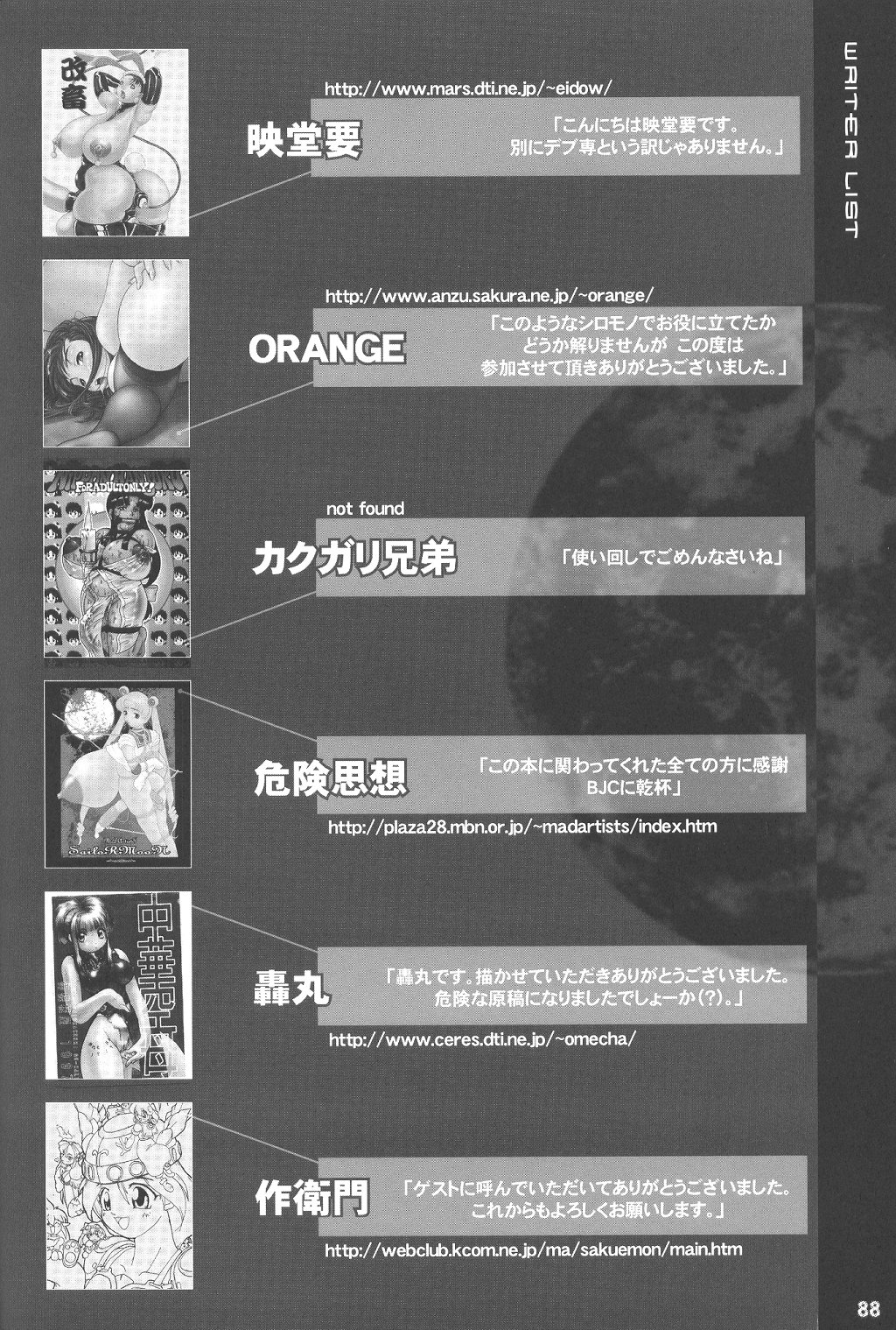 [DANGEROUS THOUGHTS (危険思想)] MaD ArtistS SailoR MooN (美少女戦士セーラームーン)