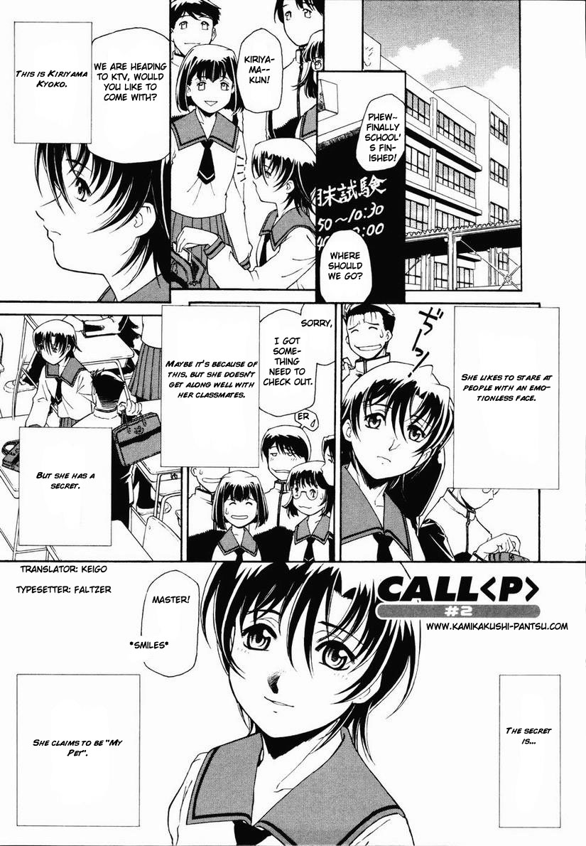 [うましか] Call <P> (召しあがれ) [英訳]