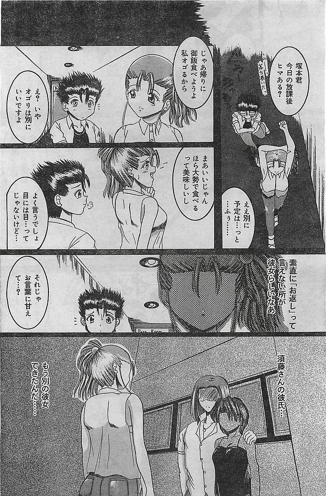 COMIC レモンクラブ 2001年9月号