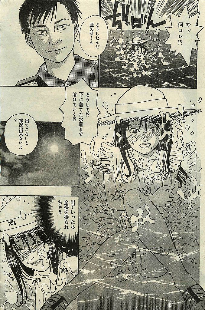 COMIC レモンクラブ 2001年9月号