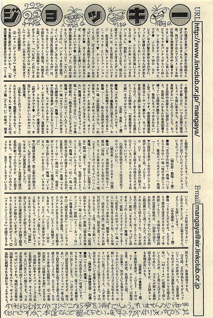 COMIC レモンクラブ 2001年9月号