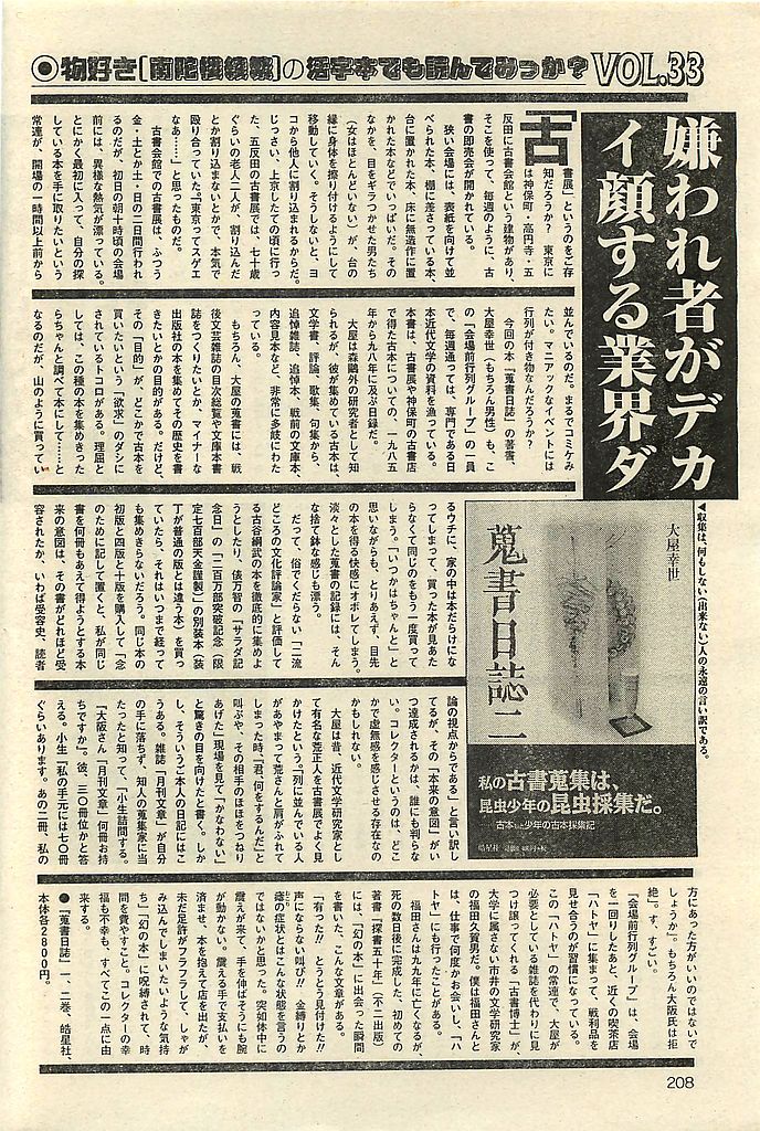 COMIC レモンクラブ 2001年9月号