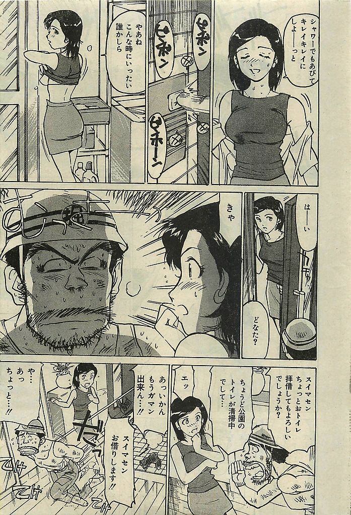 COMIC レモンクラブ 2001年9月号