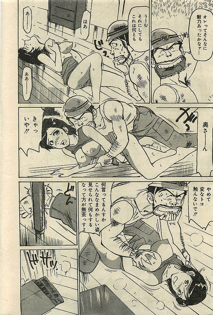 COMIC レモンクラブ 2001年9月号