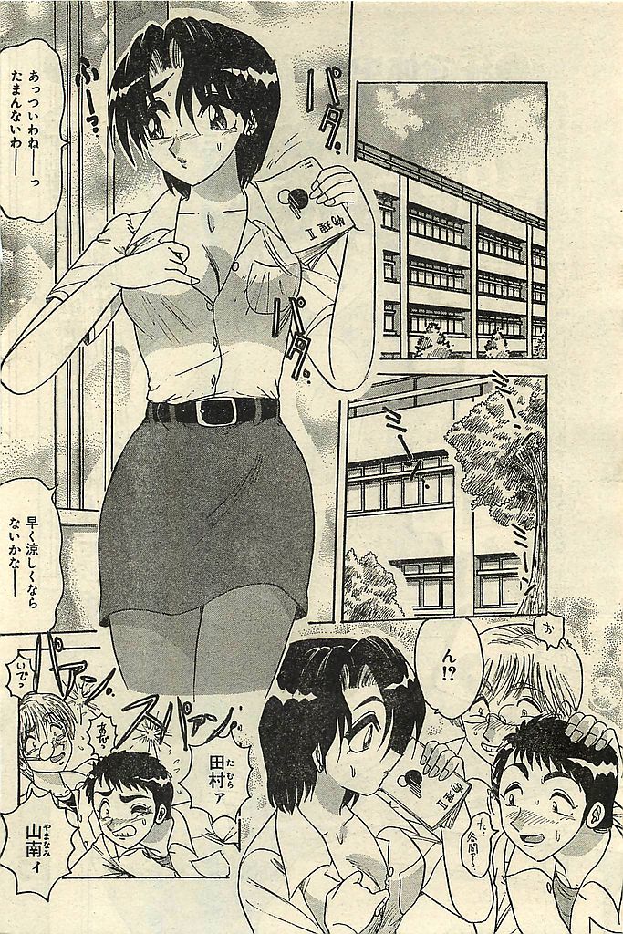 COMIC レモンクラブ 2001年9月号