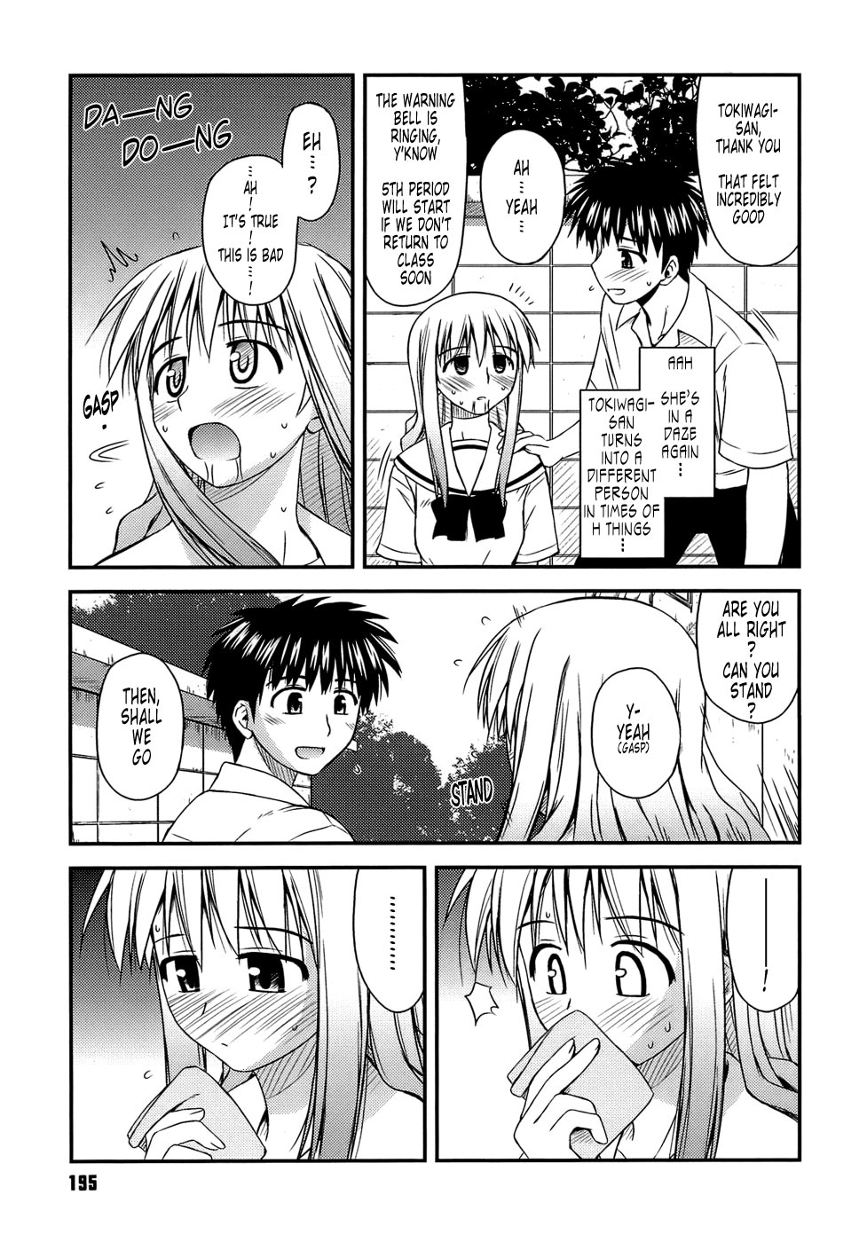 [紺野あずれ] 思春期クレイジーズ [英訳]