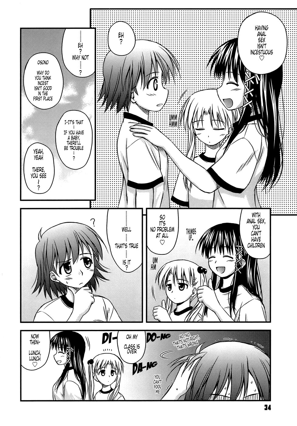 [紺野あずれ] 思春期クレイジーズ [英訳]