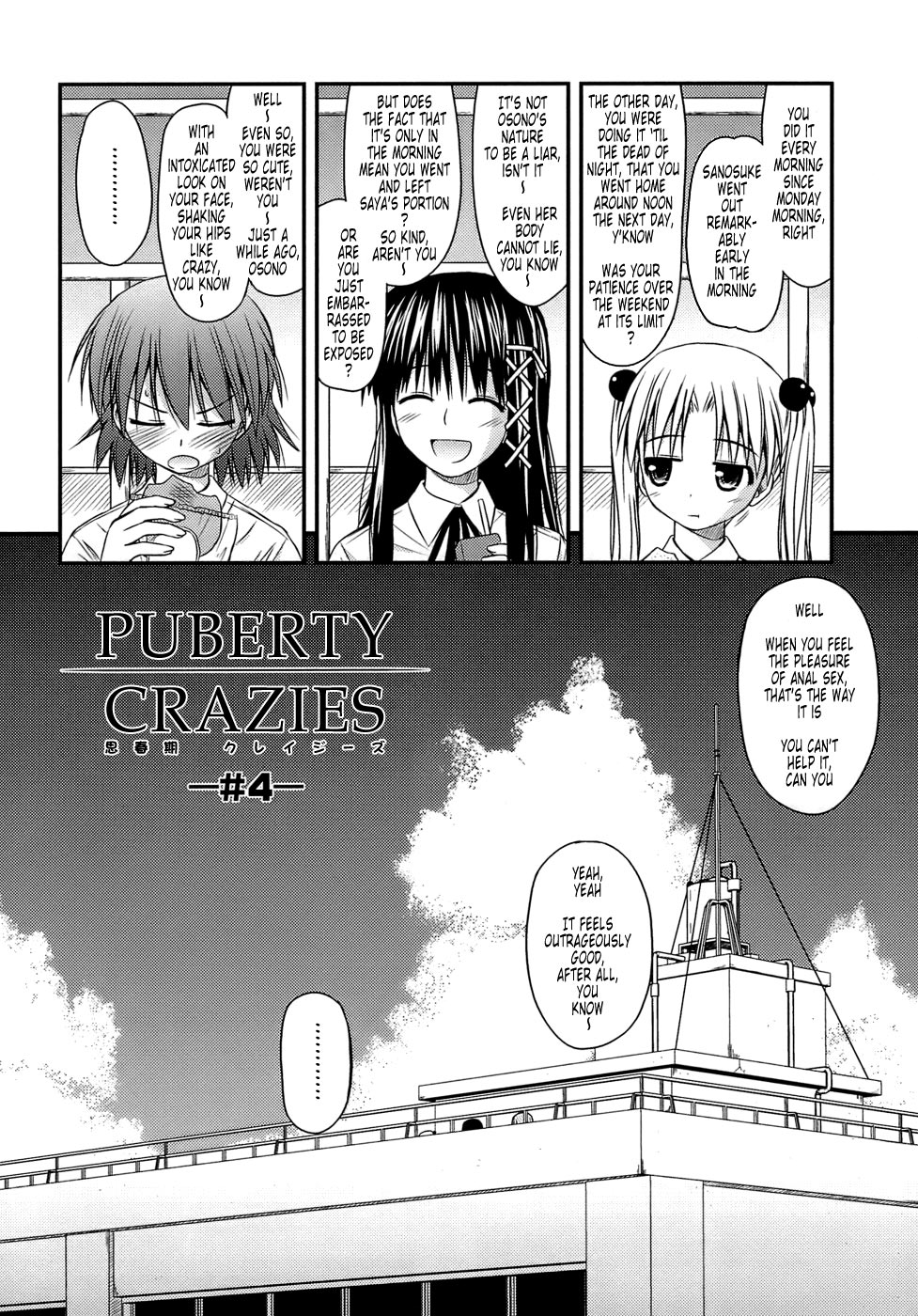 [紺野あずれ] 思春期クレイジーズ [英訳]