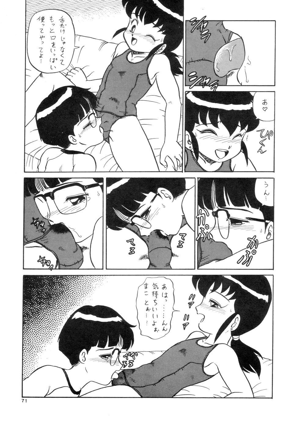 [ぷっちんぷりん企画 (他、魔北葵、中ノ尾恵)] Prick up !